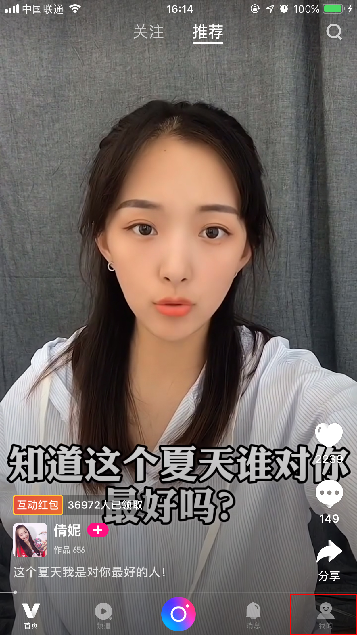 我来教你腾讯微视怎么清理缓存