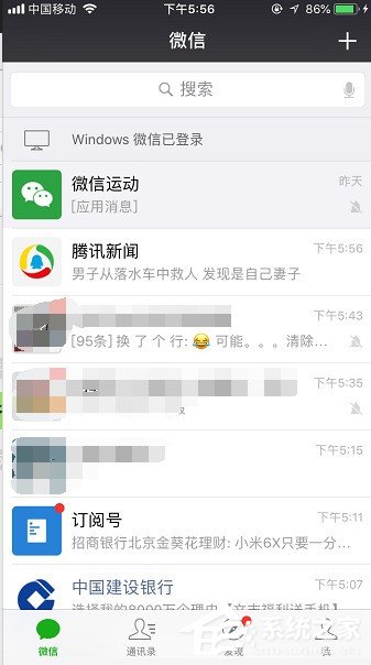 小编教你最新版微信怎么停用朋友圈