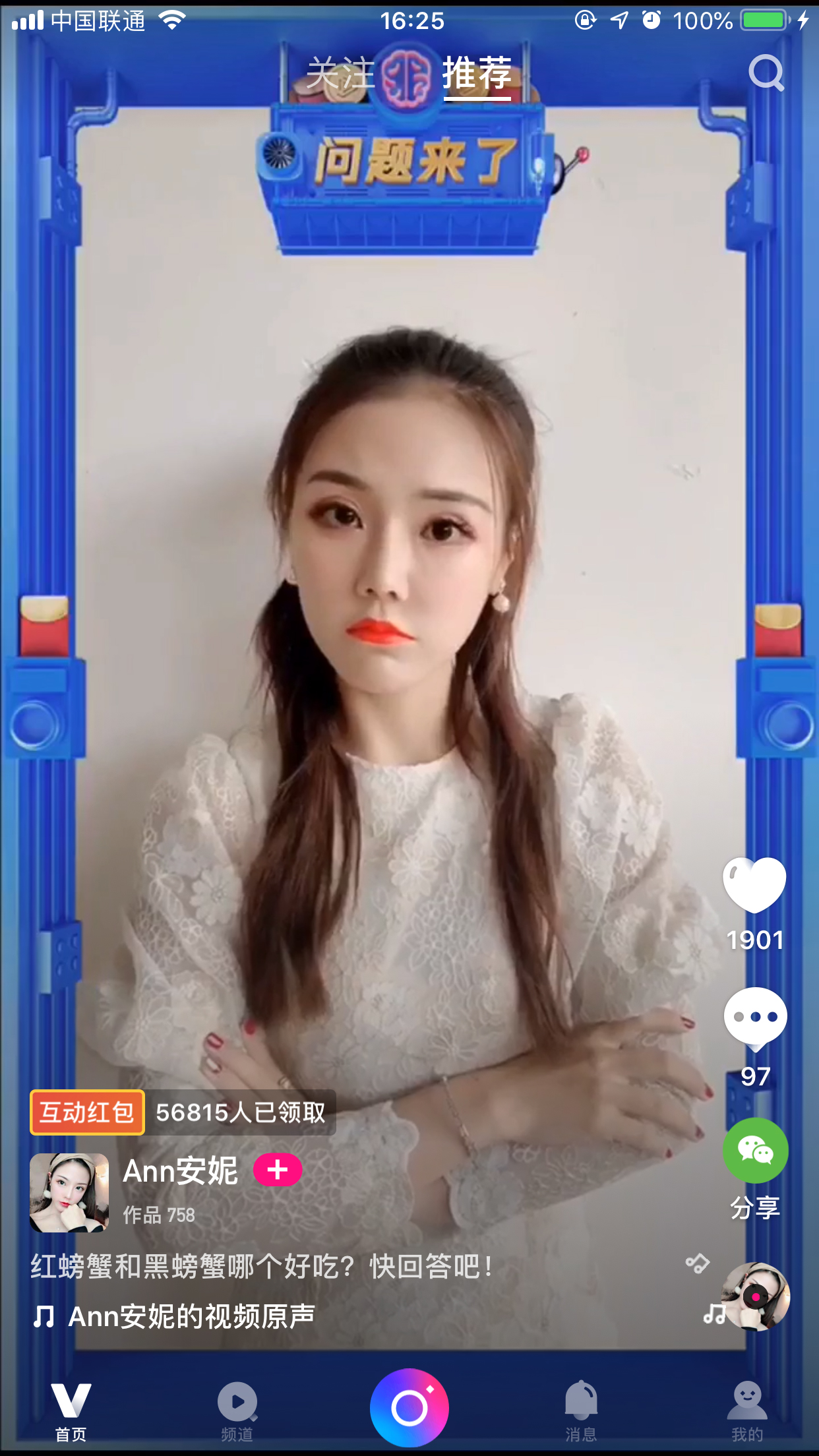 腾讯微视怎么加好友？微视App好友添加方法我来教你