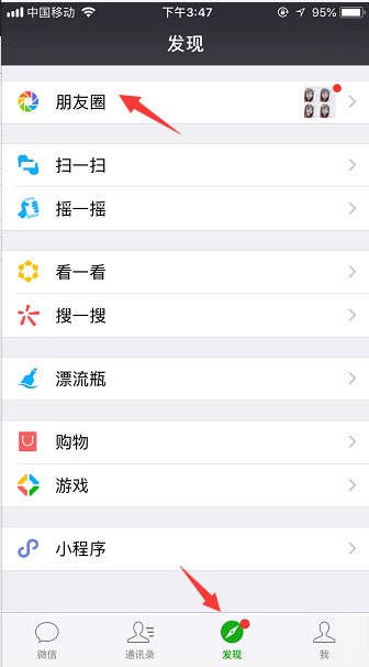 我来教你微信朋友圈同步到QQ空间的操作方法