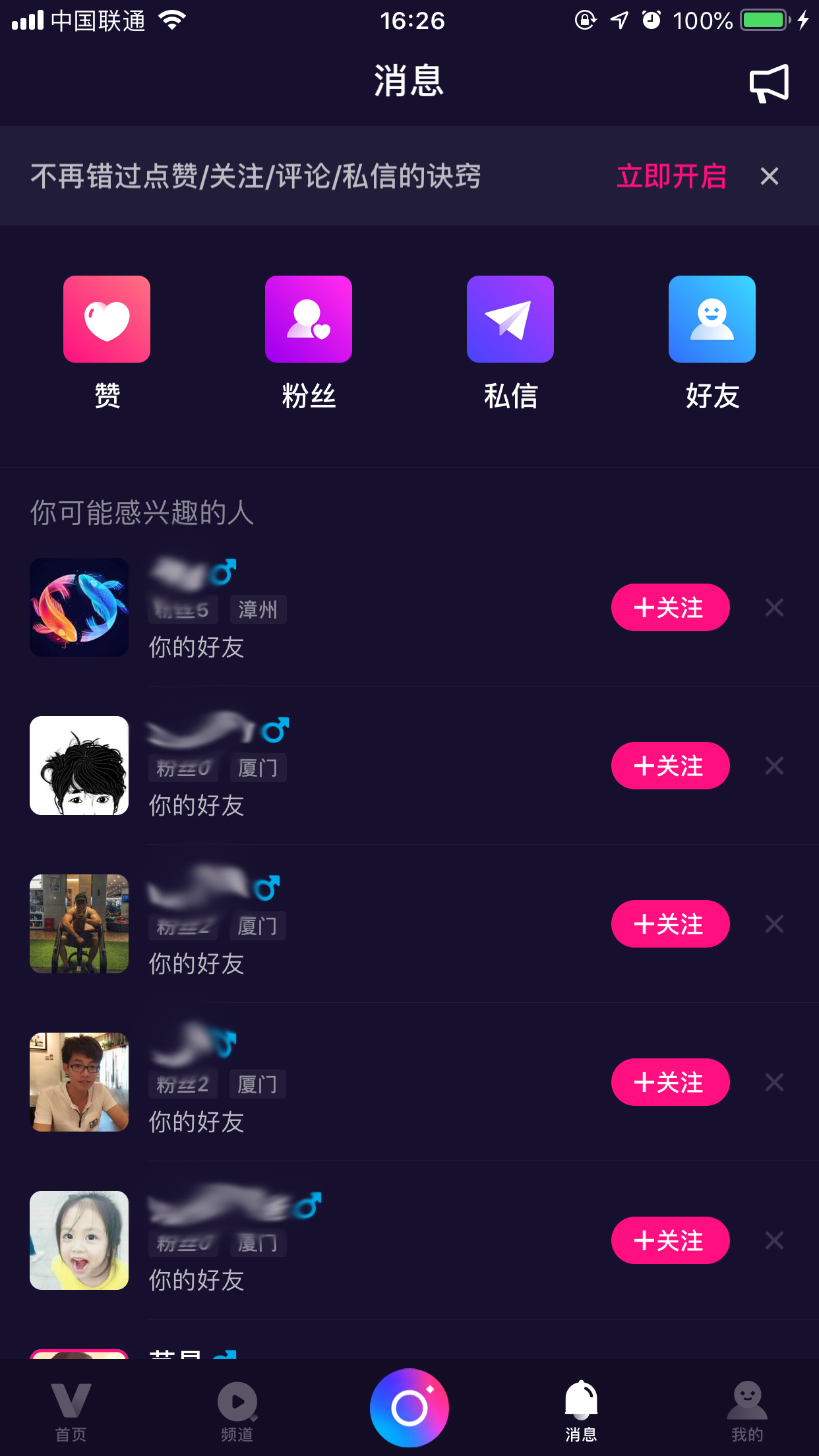 腾讯微视怎么加好友？微视App好友添加方法我来教你