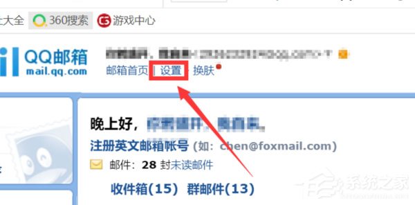 今天分享qq邮箱怎么设置自动回复（qq邮箱怎么设置自动回复内容范本）