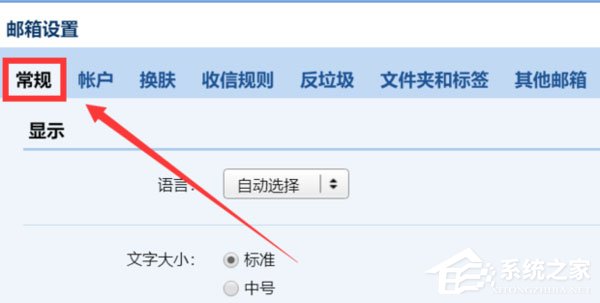 qq邮箱怎么设置自动回复？设置自动回复教程我来教你