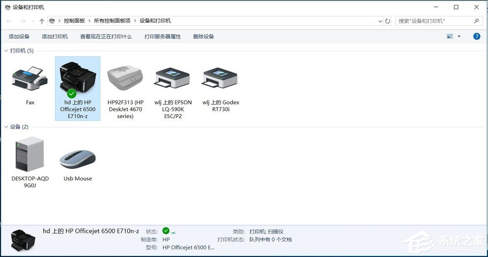 关于Win7共享打印机怎么设置（win7共享打印机怎么设置方法）