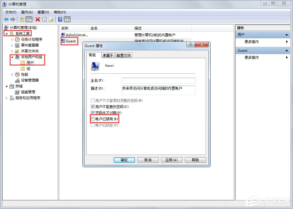 Win7共享打印机怎么设置?
