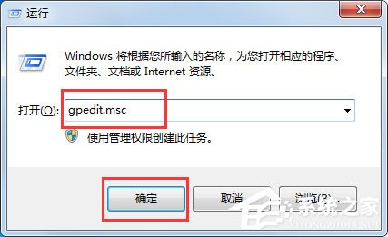 Win7共享打印机怎么设置?