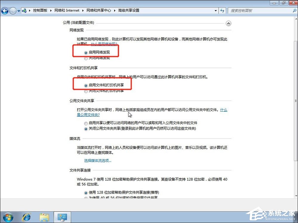 Win7共享打印机怎么设置?