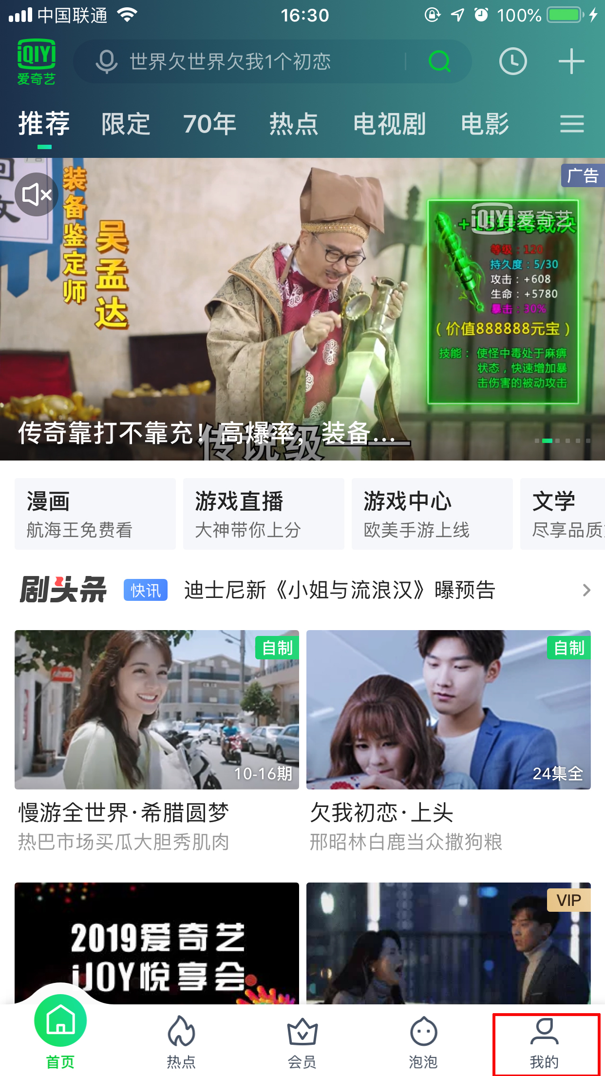 关于爱奇艺青少年模式怎么开启