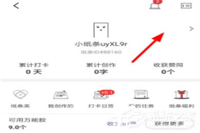今天说说作文纸条背景如何设置