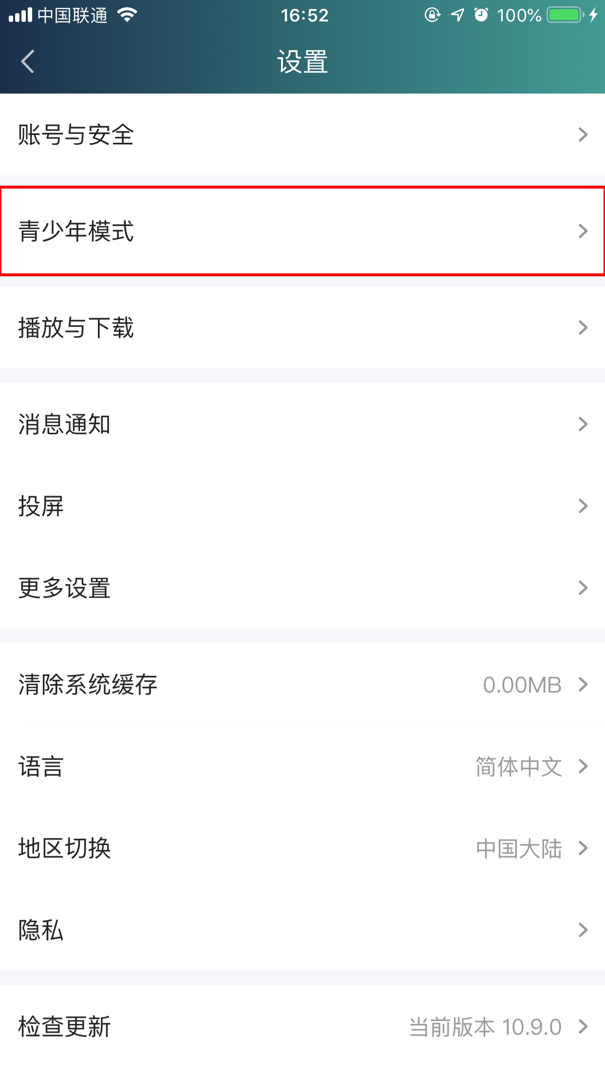 爱奇艺青少年模式怎么开启?青少年模式开启方法简析