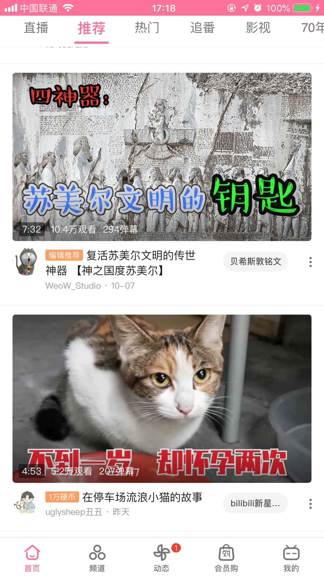 我来教你bilibili弹幕怎么撤回（bilibili弹幕撤回机会）