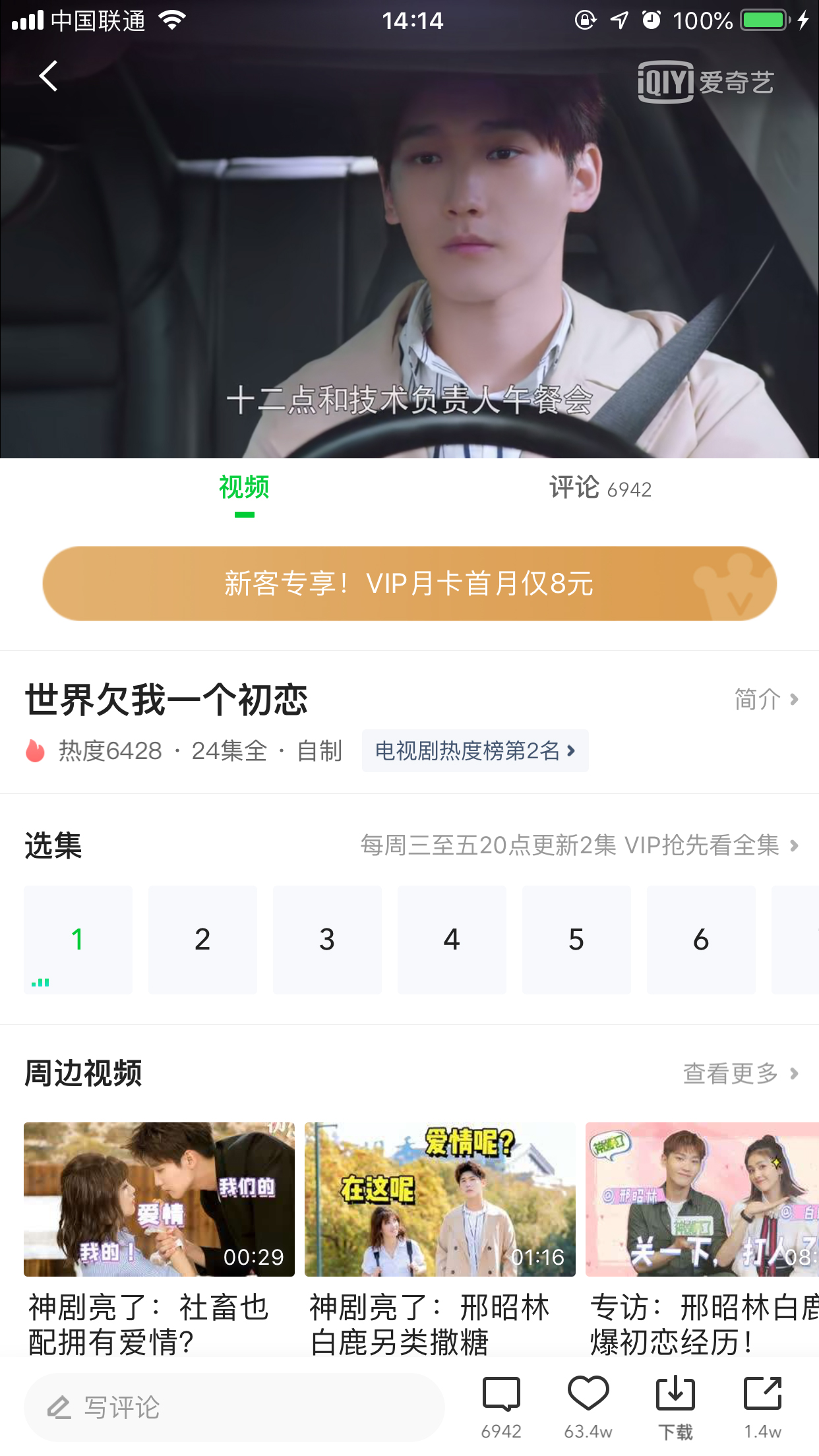 爱奇艺弹幕按钮不见了?解决方法简述