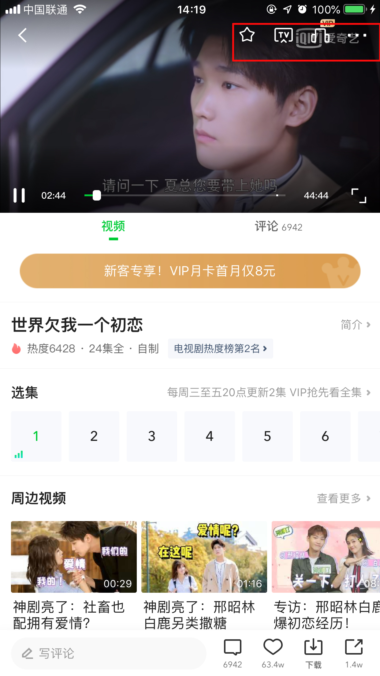 爱奇艺弹幕按钮不见了?解决方法简述