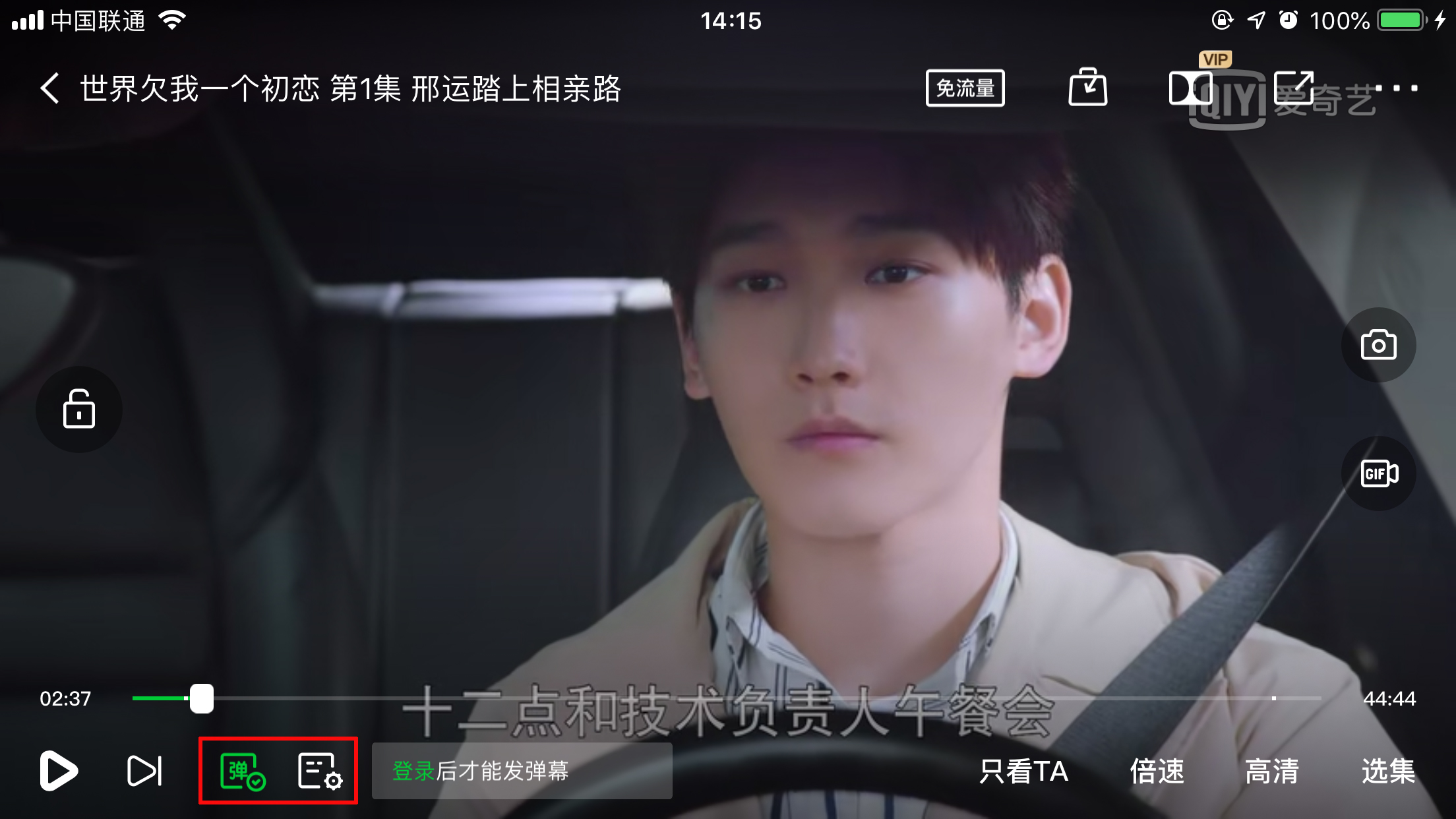 爱奇艺弹幕按钮不见了?解决方法简述