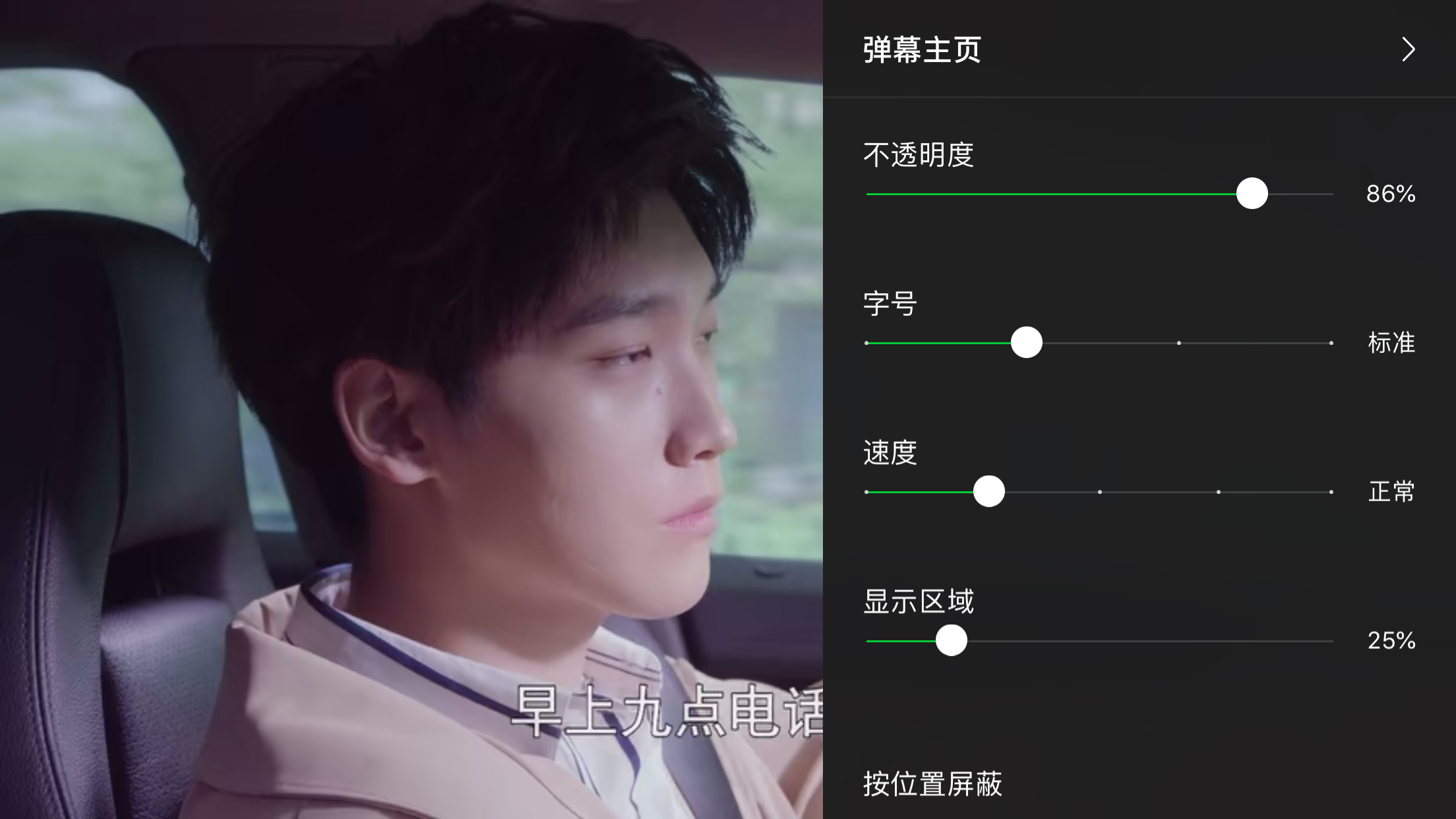 爱奇艺弹幕按钮不见了?解决方法简述