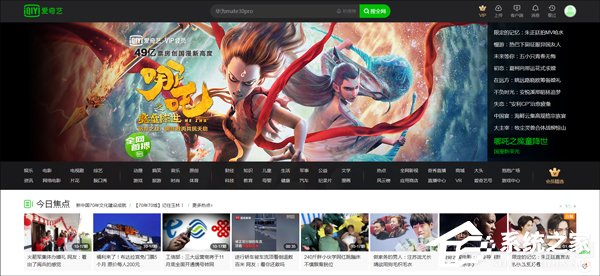 今天分享爱奇艺会员多少钱一个月