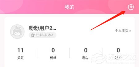 粉粉日记如何去除水印?三个步骤轻松搞定
