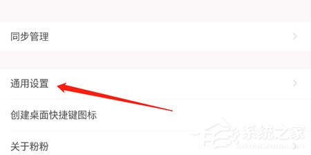 粉粉日记如何去除水印?三个步骤轻松搞定