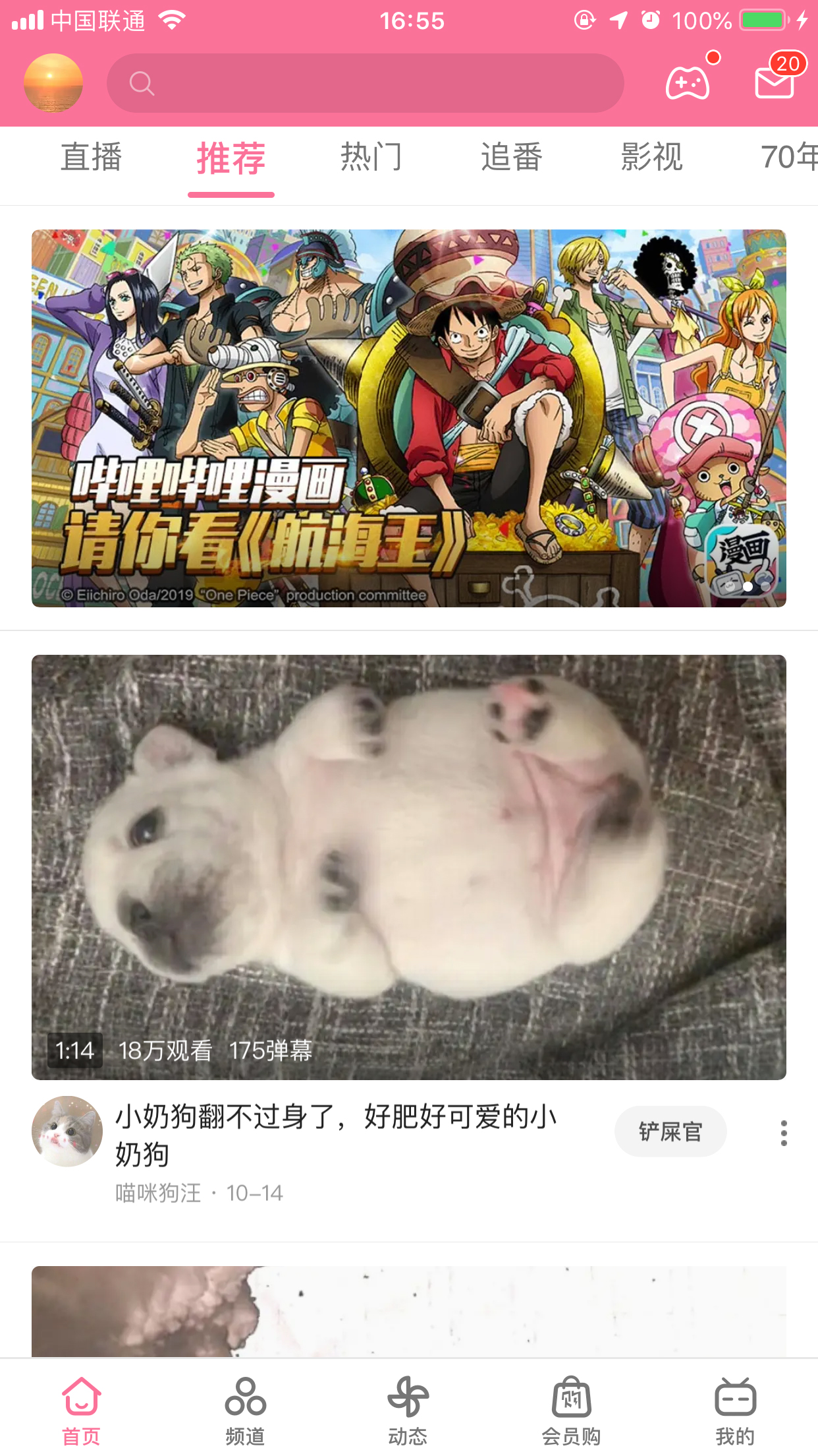 bilibili怎样发动态？哔哩哔哩App动态发布方法简述