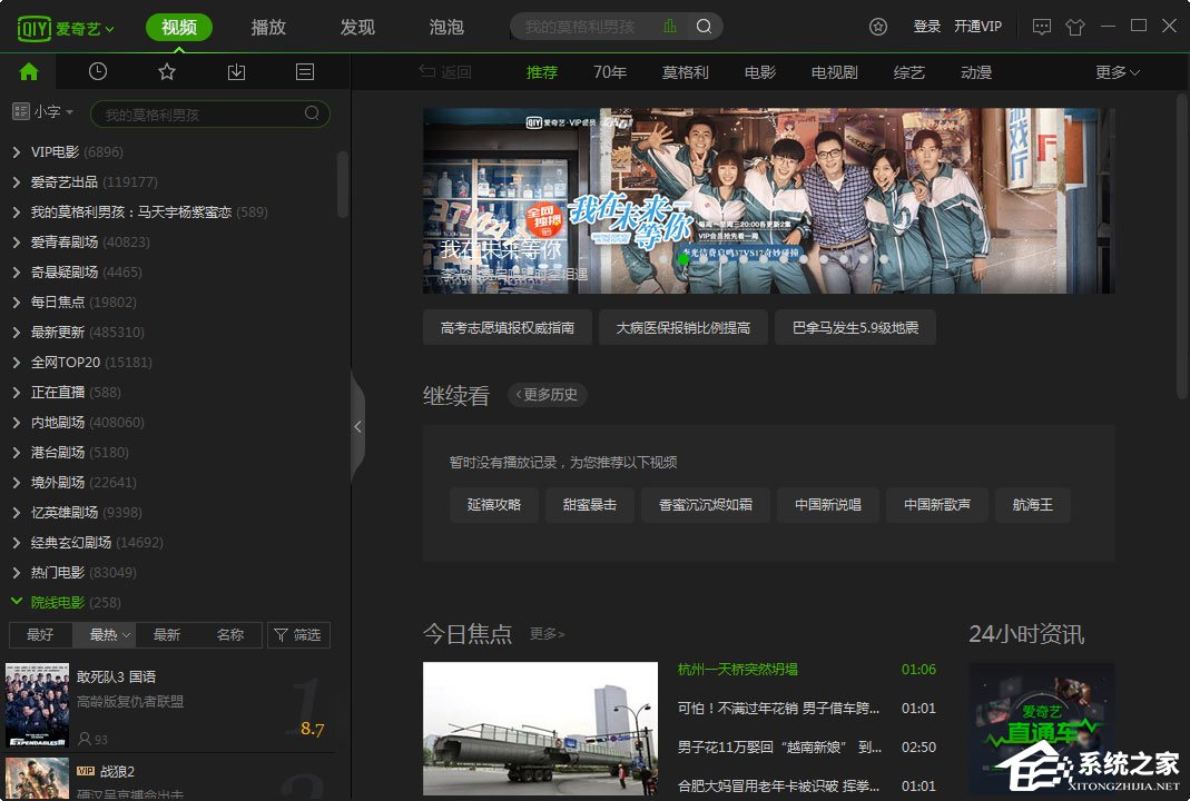 今天分享2019爱奇艺会员免费领取（爱奇艺会员免费号）