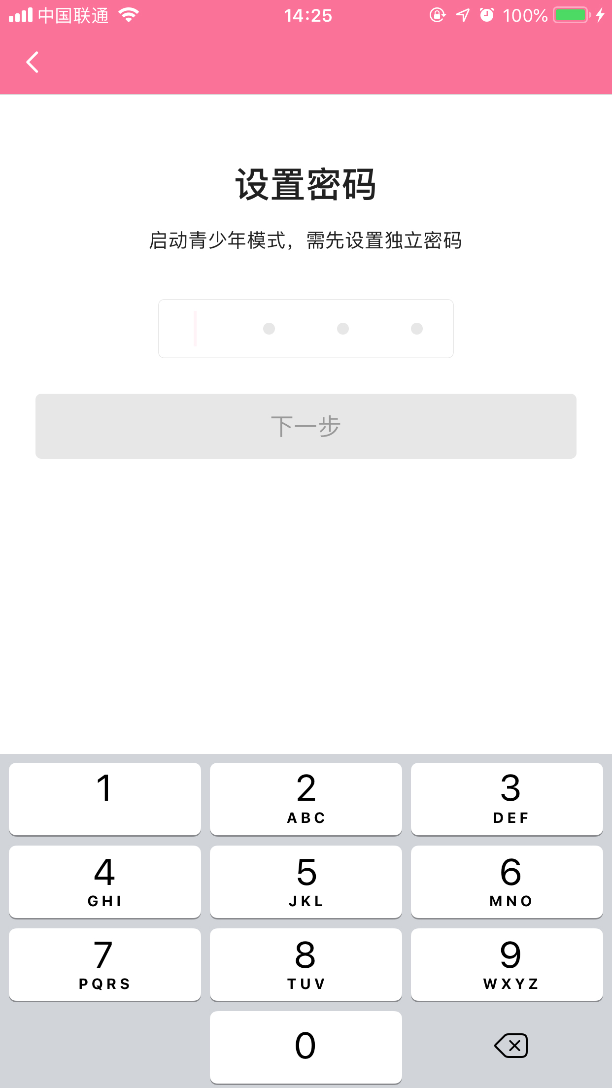 哔哩哔哩怎么开启青少年模式？青少年模式开启方法详解
