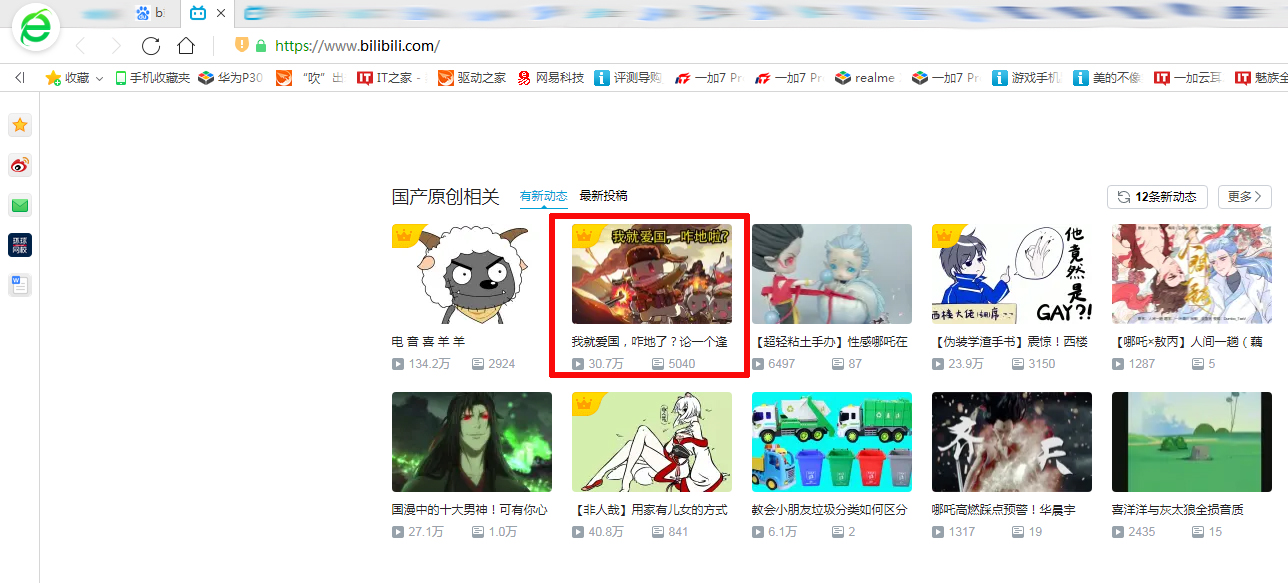 今天说说B站怎么关闭弹幕（b站怎么关闭弹幕自动播放）