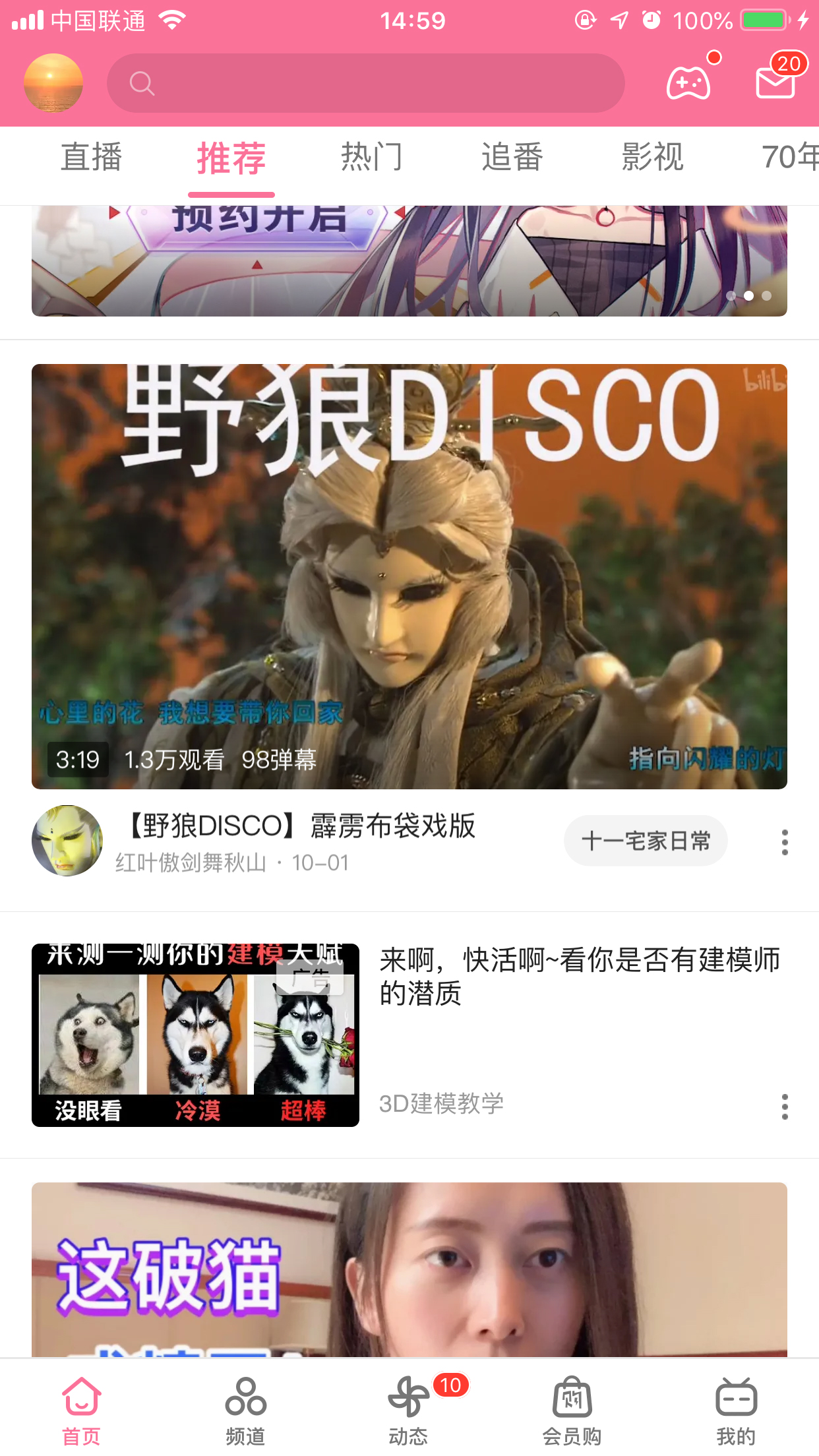 关于苹果哔哩哔哩怎么关弹幕