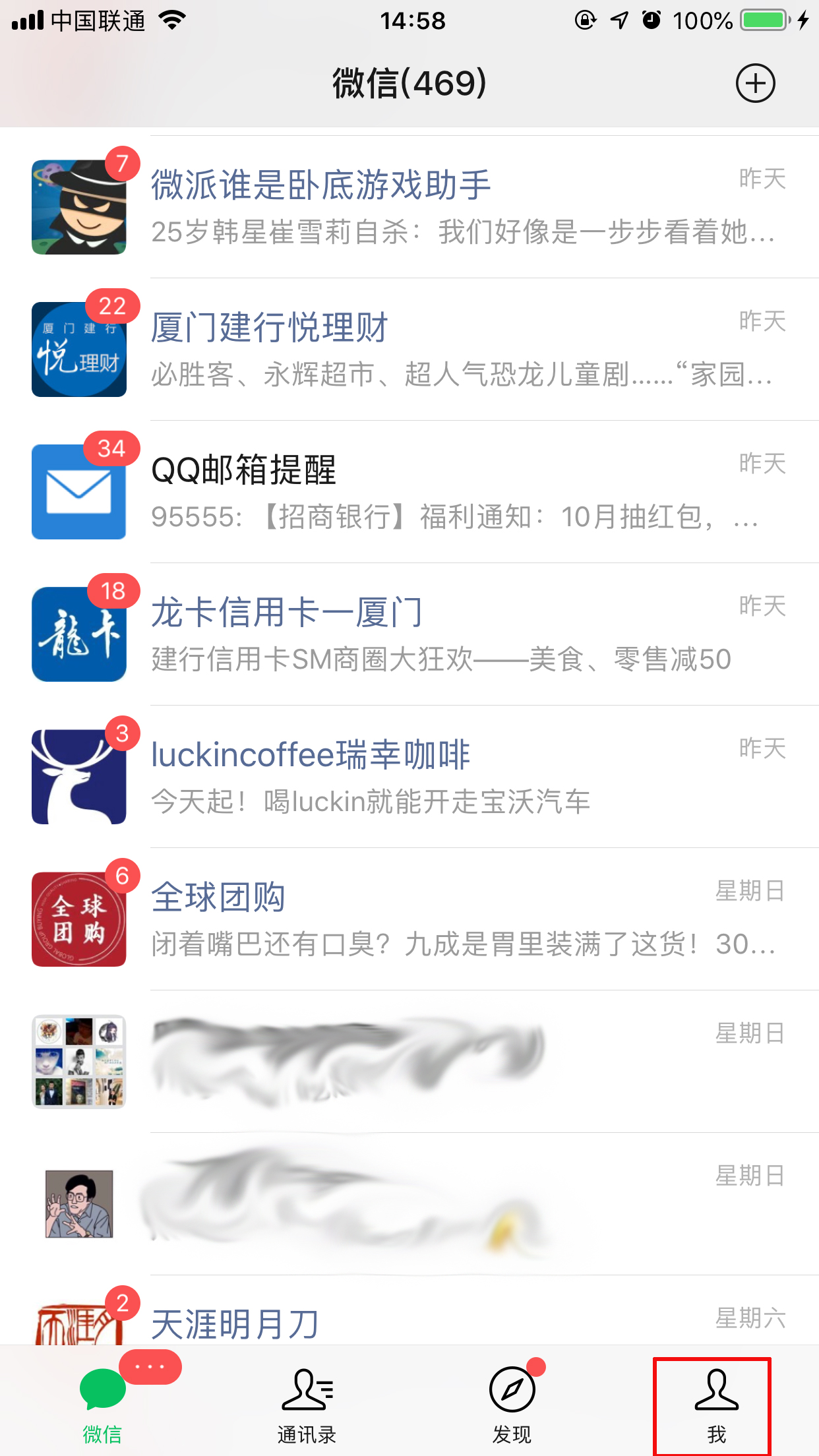 小编教你微信延迟到账怎么设置