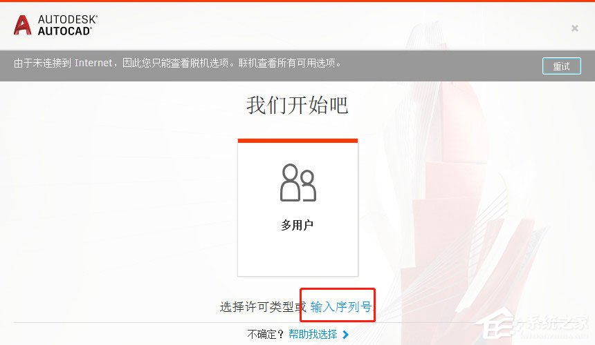 小编分享AutoCAD2020激活破解教程今天分享