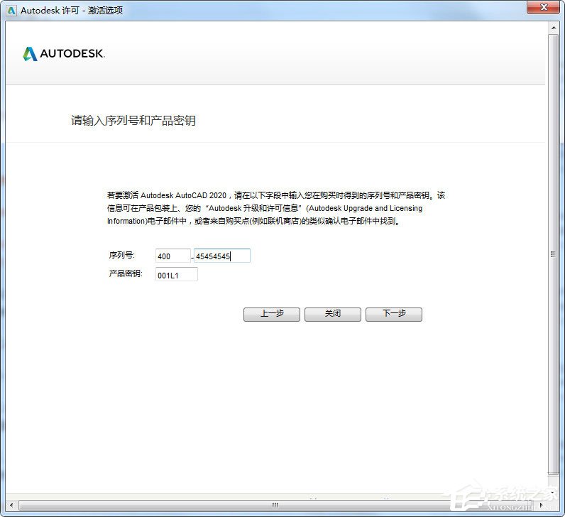 AutoCAD2020激活破解教程我来教你