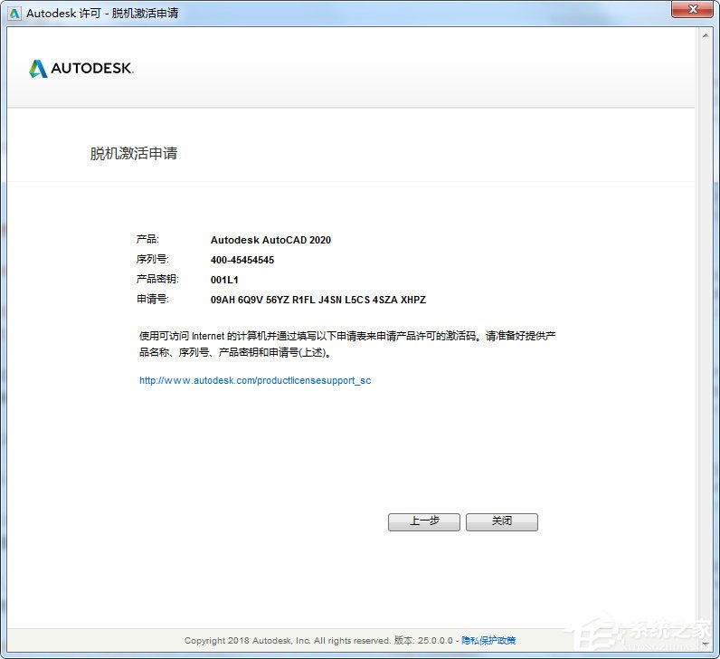 AutoCAD2020激活破解教程我来教你