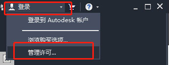 AutoCAD2020激活破解教程我来教你