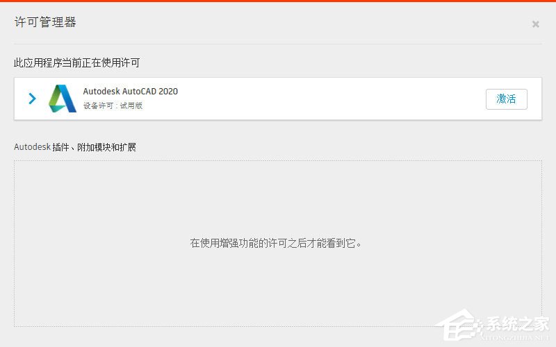 AutoCAD2020激活破解教程我来教你