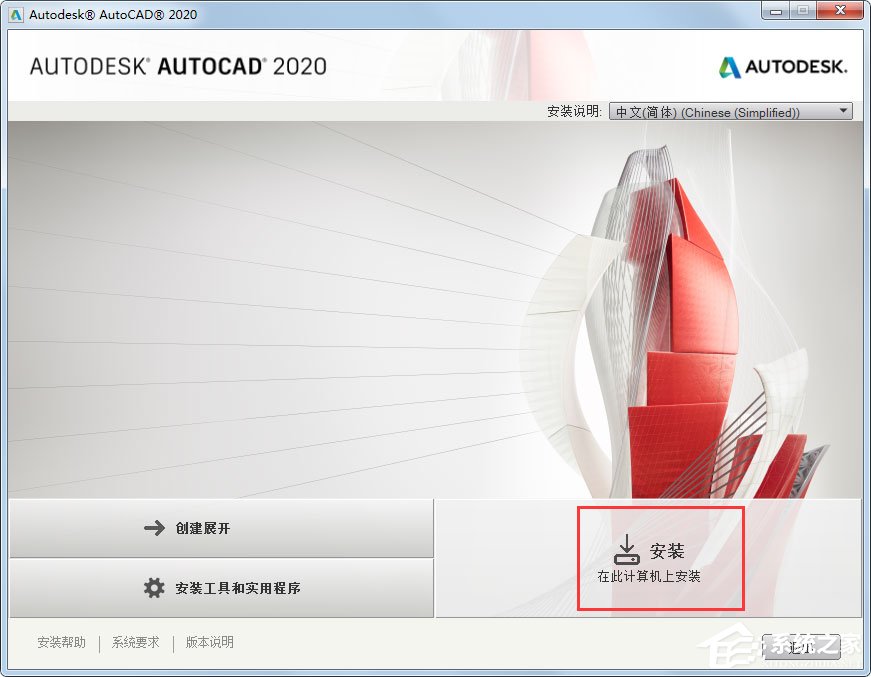 AutoCAD 2020怎么安装?AutoCAD2020安装教程我来教你