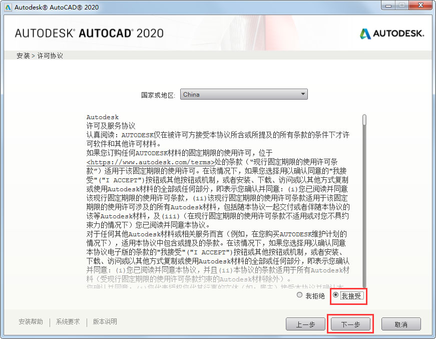 AutoCAD 2020怎么安装?AutoCAD2020安装教程我来教你