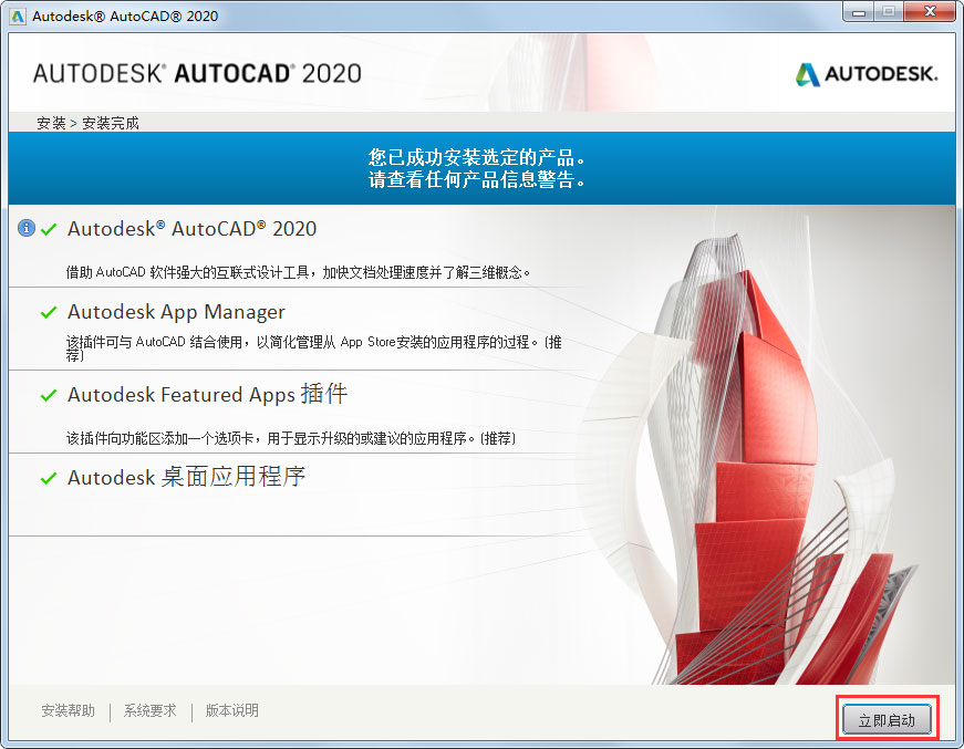 AutoCAD 2020怎么安装?AutoCAD2020安装教程我来教你