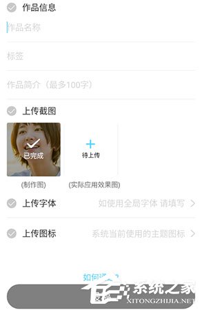 小妖精美化怎么发作品？投稿方法了解一下