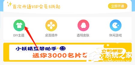 小编教你小妖精美化如何设置锁屏