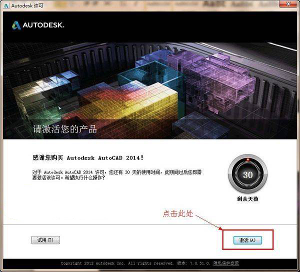 今天说说CAD2014怎样使用注册机（cad2014注册机怎么样操作）