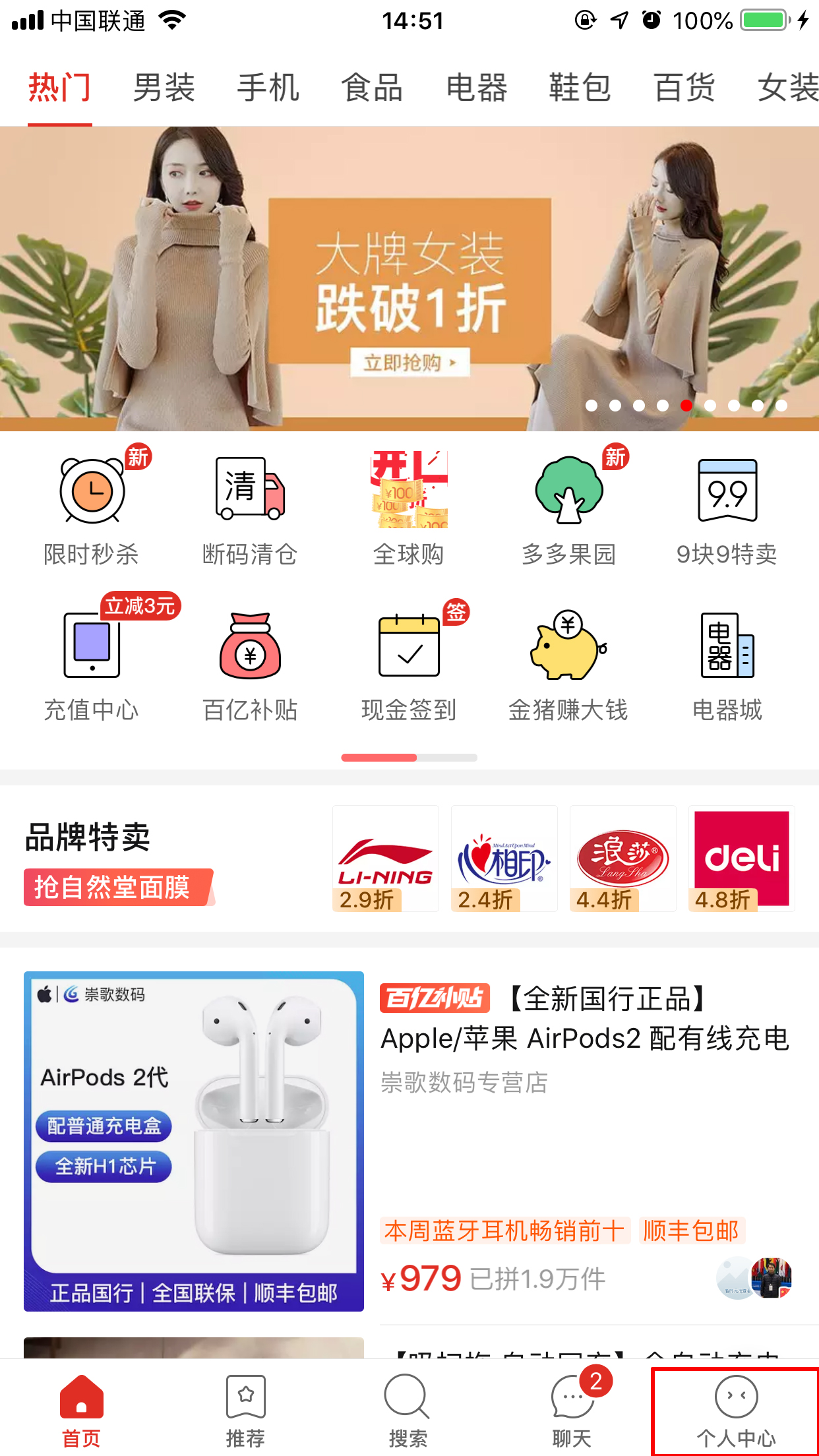 我来教你拼多多怎么免拼直接成团