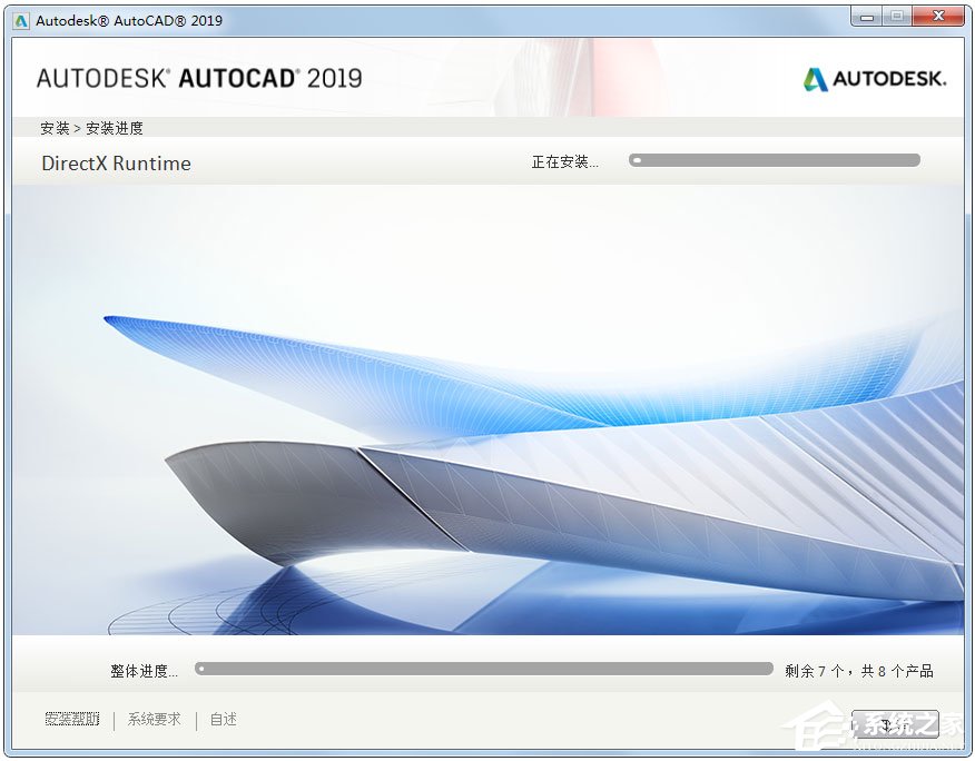 AutoCAD 2019怎么安装？AutoCAD2019安装教程介绍