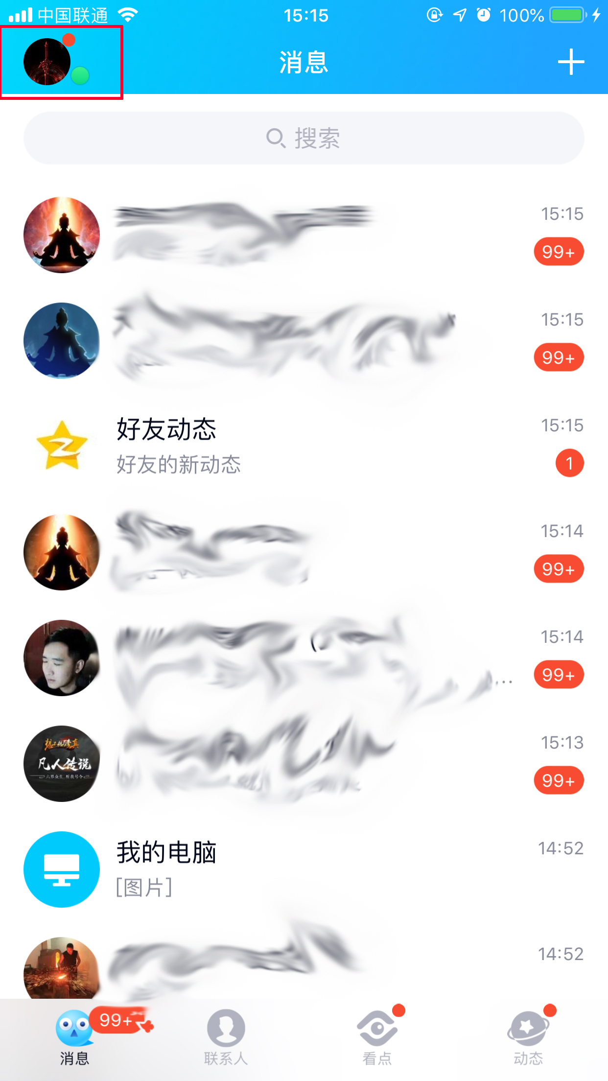 今天说说手机上怎么取消QQ授权应用（手机qq怎么取消ipad登录）