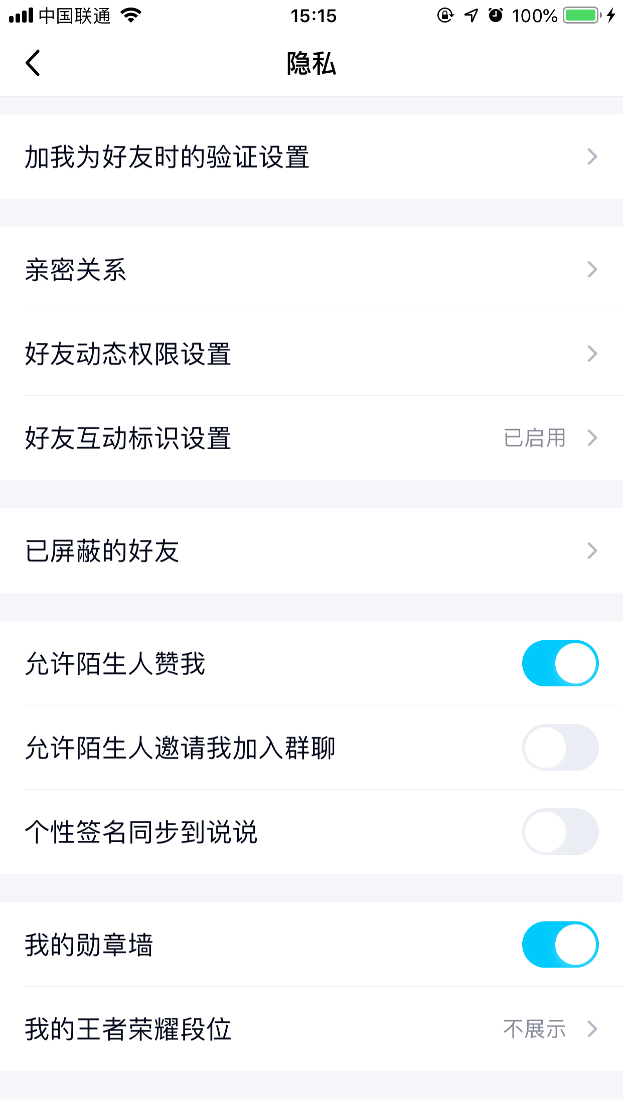 手机上怎么取消QQ授权应用?手机QQ取消应用授权方法简述