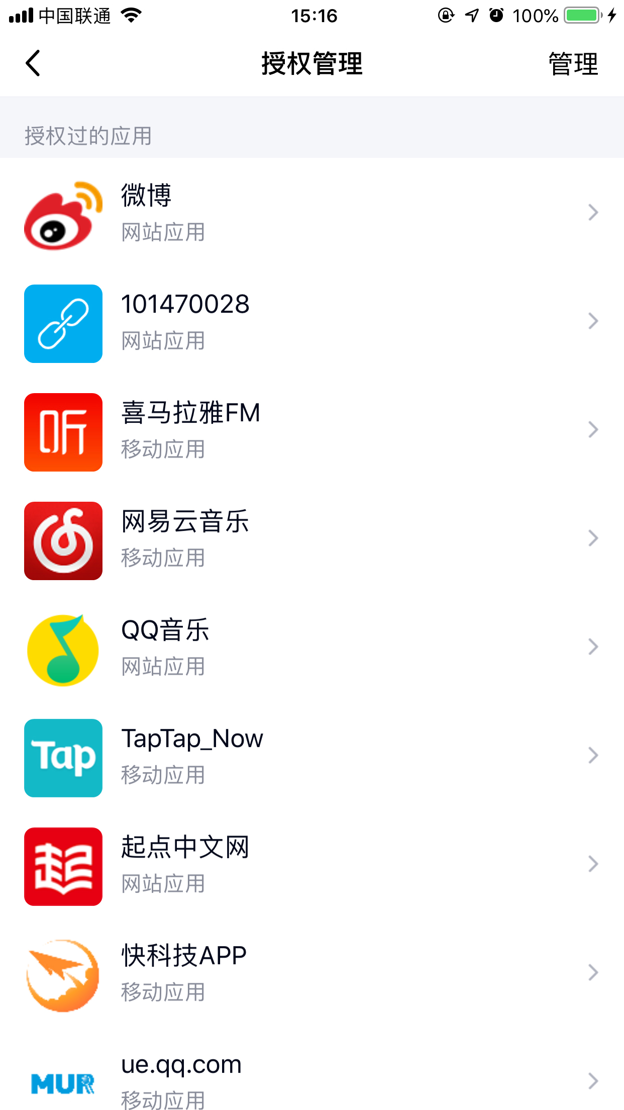 手机上怎么取消QQ授权应用?手机QQ取消应用授权方法简述