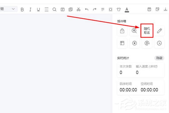 橙瓜码字怎么随机取名？生成随机名字我来教你给你