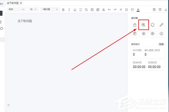 今天分享橙瓜码字怎么添加敏感词