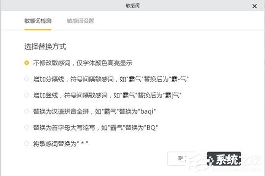 橙瓜码字怎么添加敏感词？让你轻松搞定写作