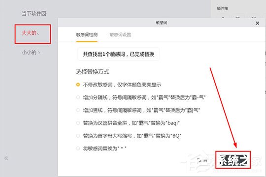橙瓜码字怎么添加敏感词？让你轻松搞定写作