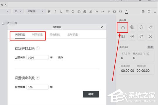 橙瓜码字如何设置字数？四个步骤轻松搞定
