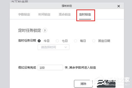 橙瓜码字如何设置字数？四个步骤轻松搞定